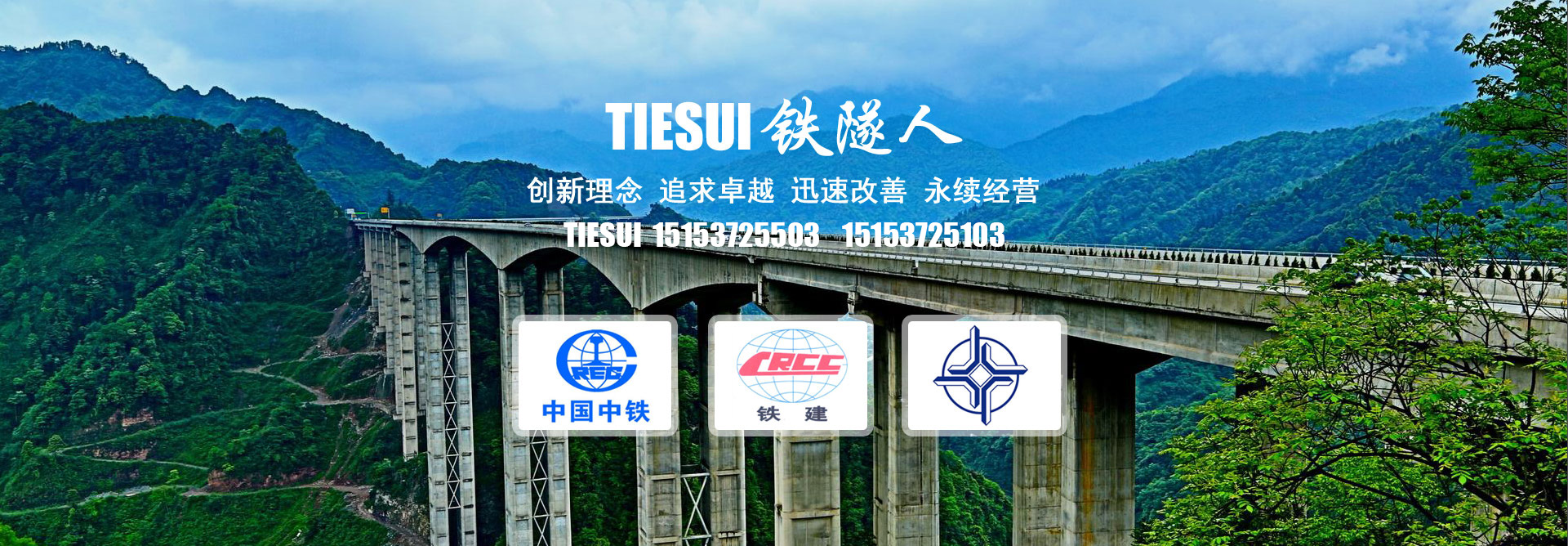 山東鐵隧重工機(jī)械有限公司